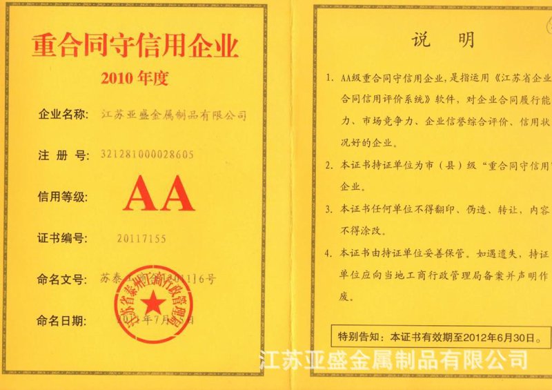 金属制品加工行业：紧跟时代步伐,迎接市场新挑战